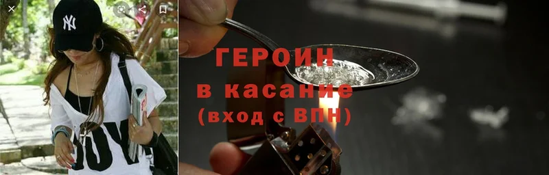 ГЕРОИН герыч  shop клад  Волчанск 